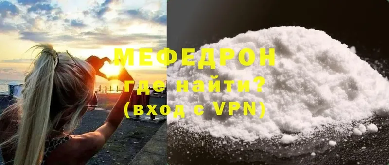 МЯУ-МЯУ mephedrone  blacksprut сайт  Нестеровская 