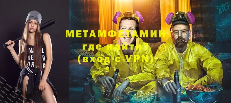 Метамфетамин Methamphetamine  Нестеровская 