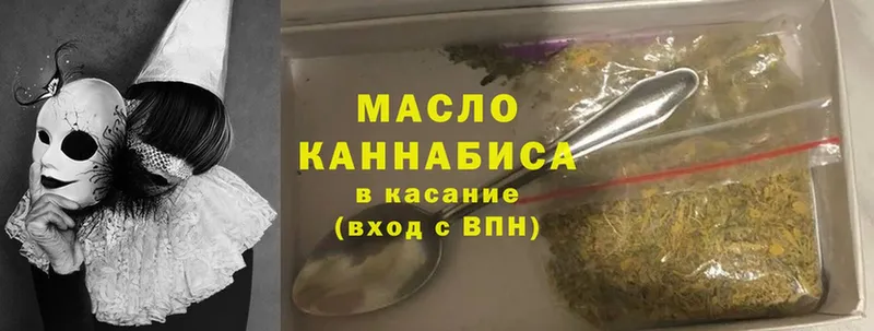 ТГК гашишное масло Нестеровская